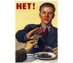 нет! No!