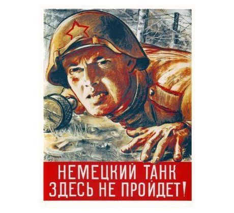 НЕMEЦKИЙ TAHК ЗДЕСЬ HE ПPOЙДET! - poster