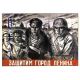 We will Stand Up for Leningrad! - Soviet vintage ww2 poster